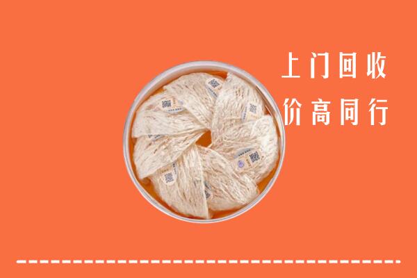 亚东县回收燕窝