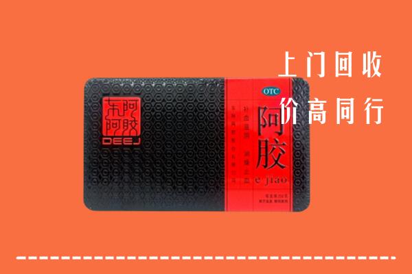 亚东县回收阿胶