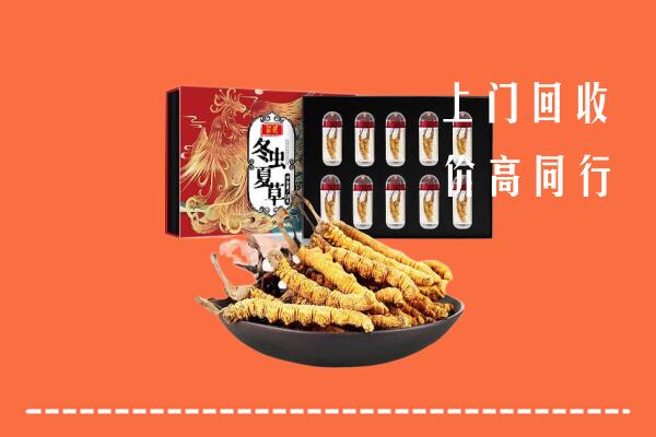 亚东县回收虫草